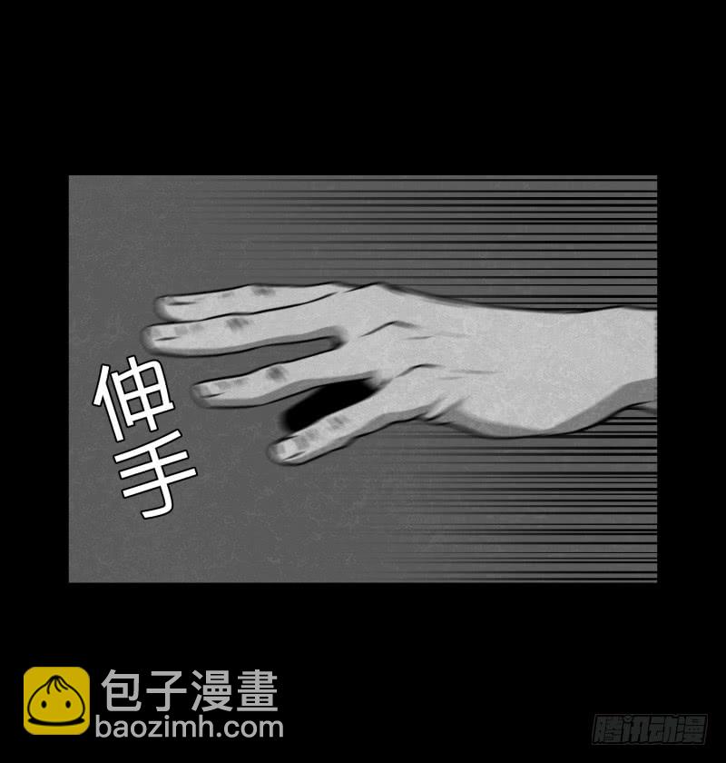 第83话 村长的死4