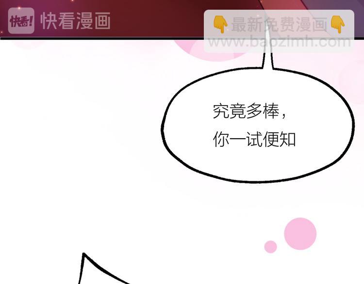 第02话 测测你的心跳101