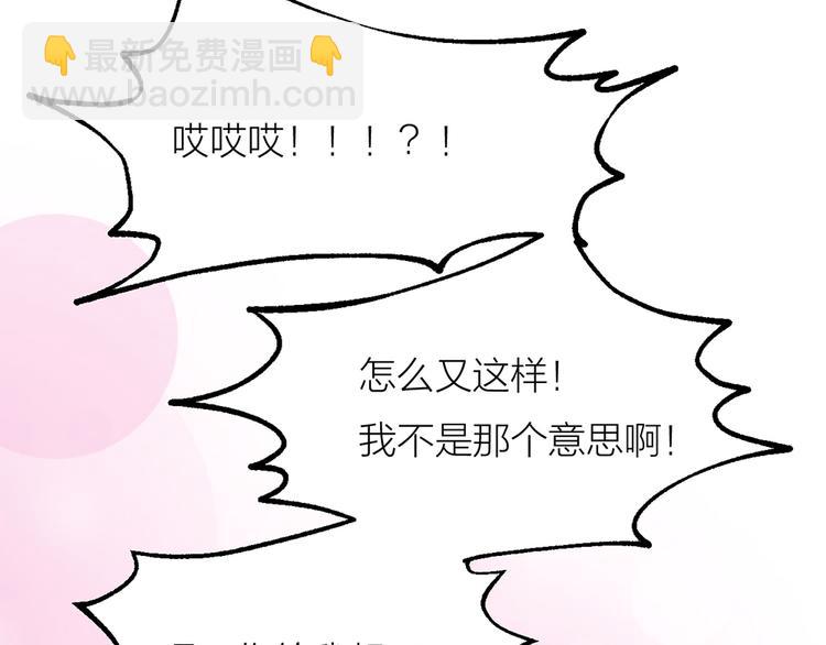第02话 测测你的心跳106