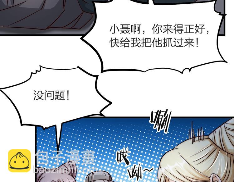 第04话 我的男人英雄救美25