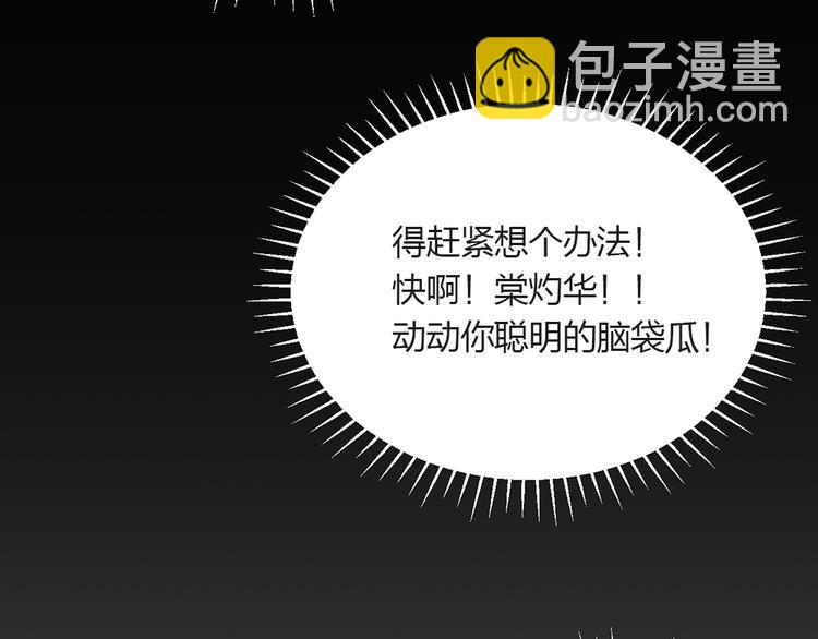 第04话 我的男人英雄救美40