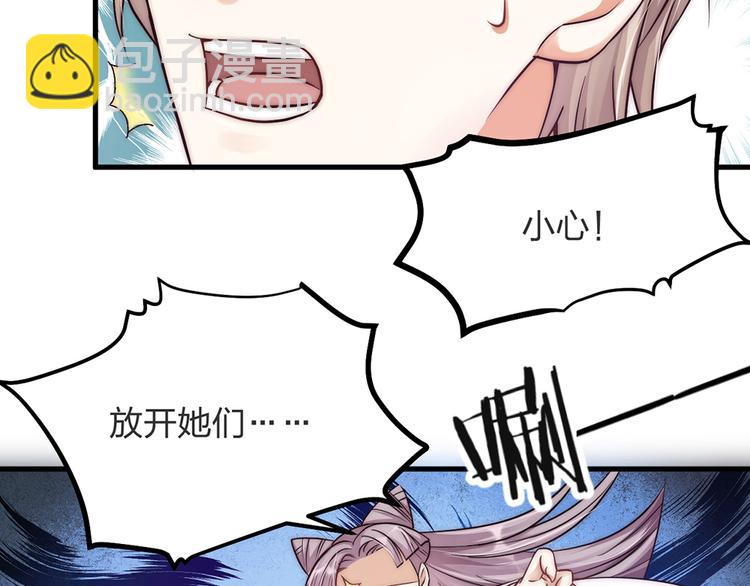 第04话 我的男人英雄救美66