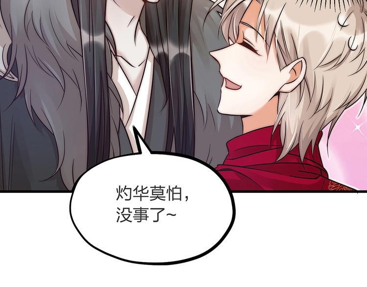 第04话 我的男人英雄救美70