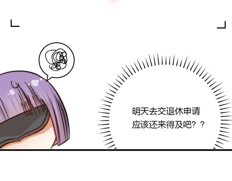 第04话 我的男人英雄救美74