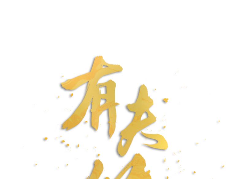 新年小甜番0