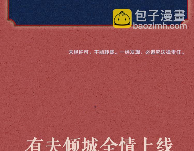 第12话 变装模式，开！81