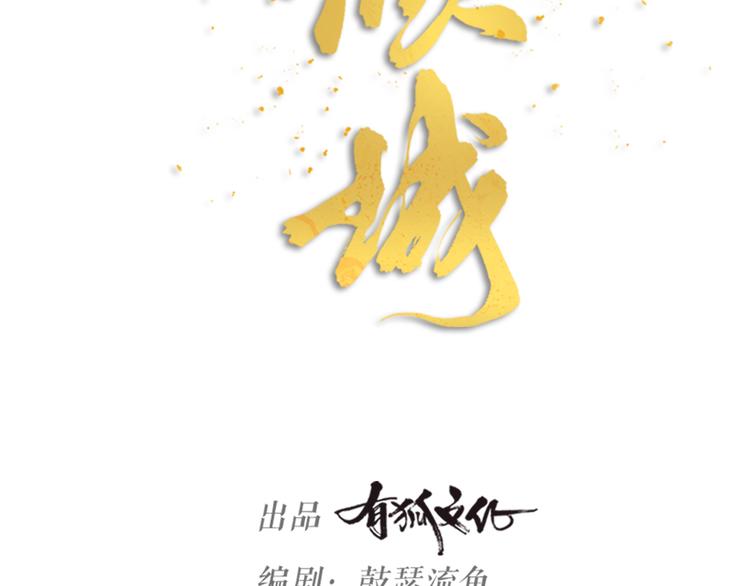 第13话 别哭，本王会心疼16