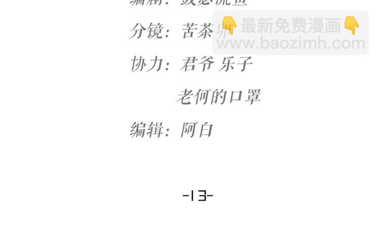 第13话 别哭，本王会心疼17