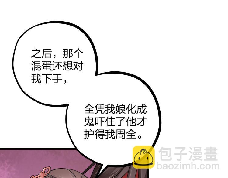 第13话 别哭，本王会心疼18