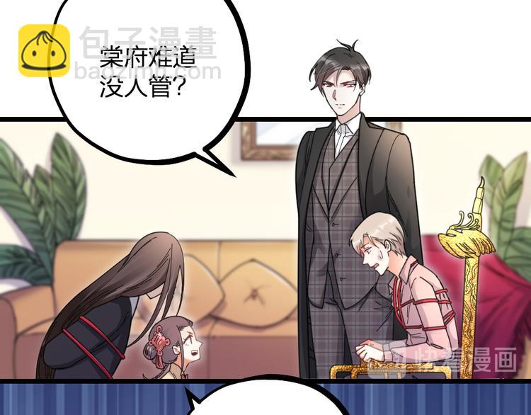 第13话 别哭，本王会心疼20