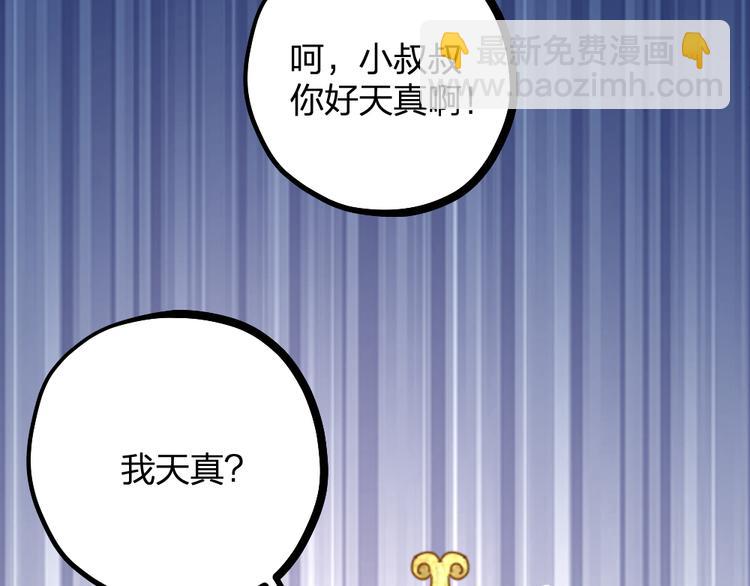 第13话 别哭，本王会心疼21