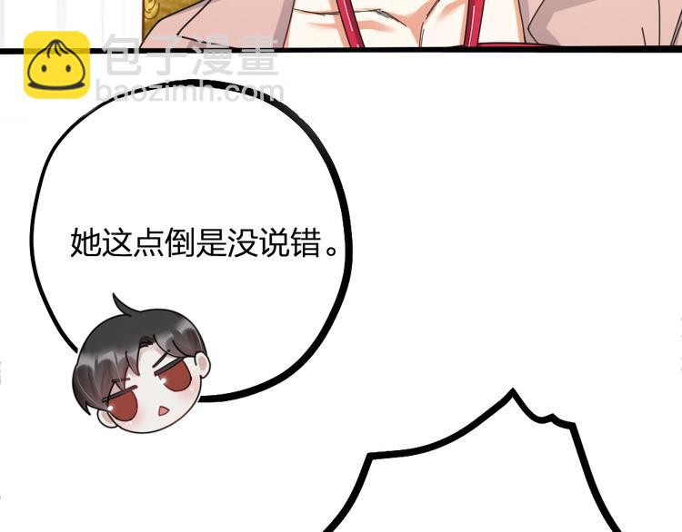 第13话 别哭，本王会心疼23