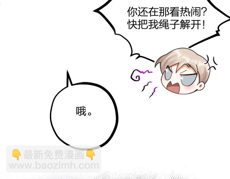 第13话 别哭，本王会心疼24