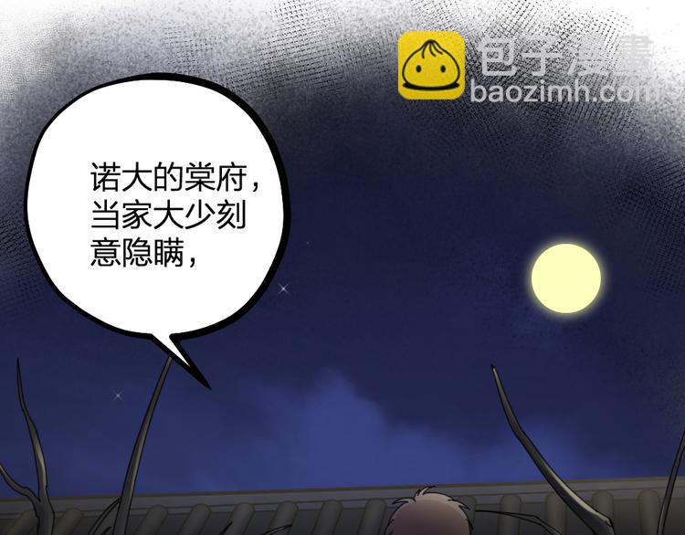 第13话 别哭，本王会心疼25