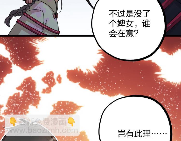 第13话 别哭，本王会心疼28