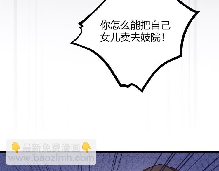 第13话 别哭，本王会心疼3