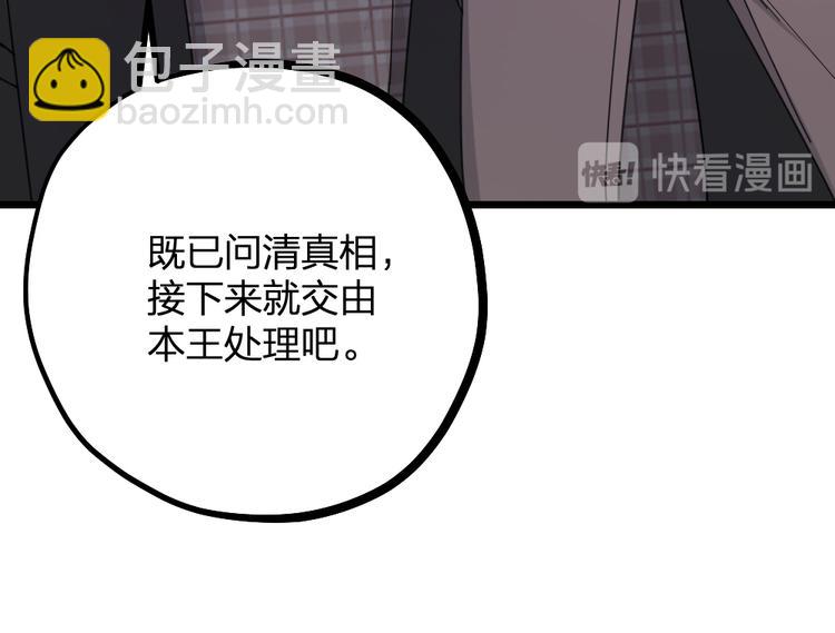第13话 别哭，本王会心疼31