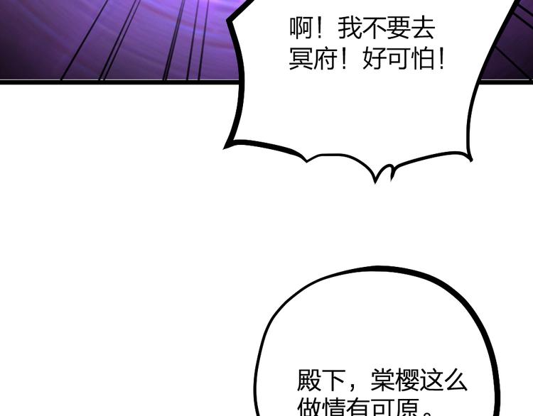 第13话 别哭，本王会心疼35