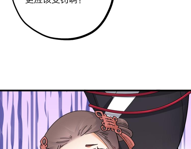第13话 别哭，本王会心疼41