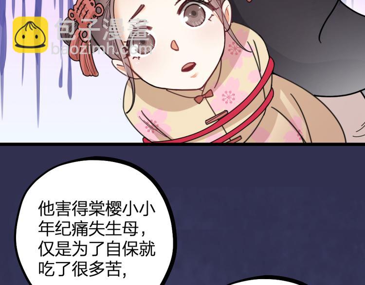 第13话 别哭，本王会心疼42