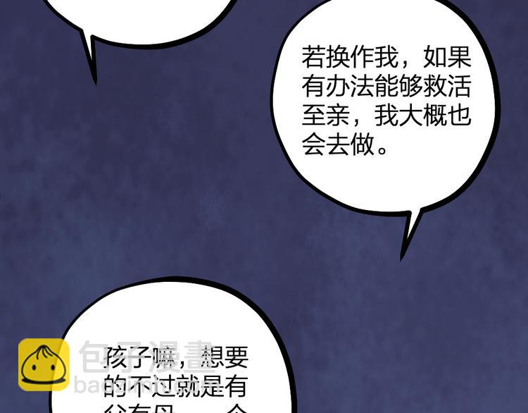 第13话 别哭，本王会心疼43