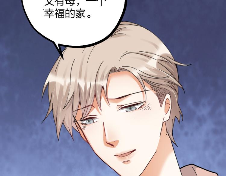 第13话 别哭，本王会心疼44