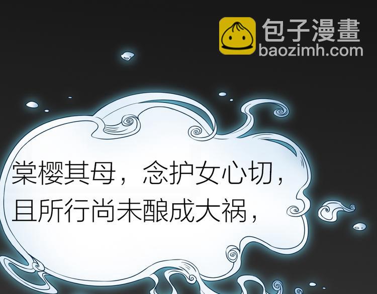 第13话 别哭，本王会心疼49