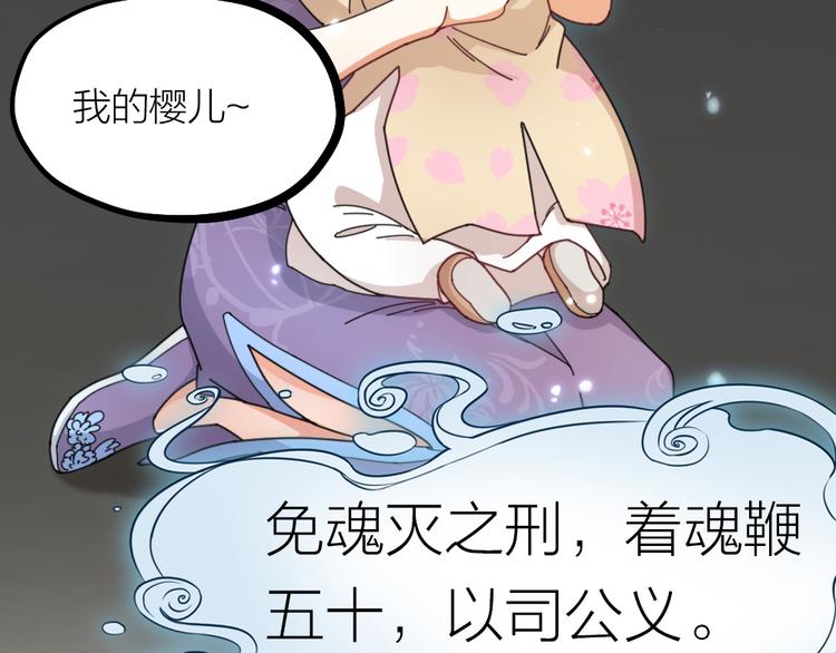 第13话 别哭，本王会心疼55