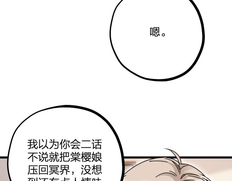 第13话 别哭，本王会心疼66