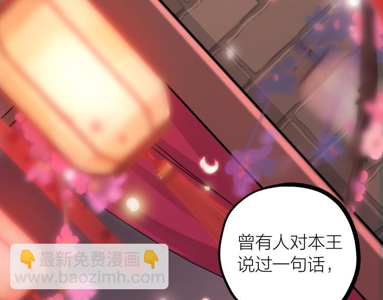 第13话 别哭，本王会心疼68