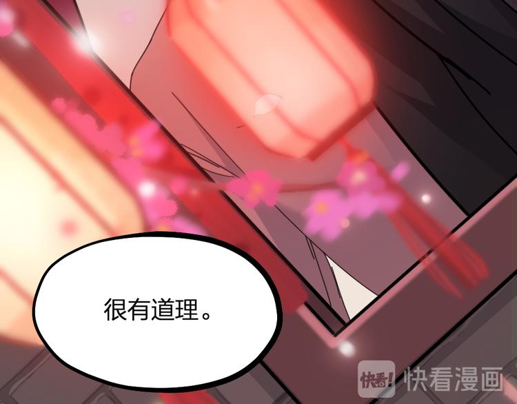 第13话 别哭，本王会心疼71