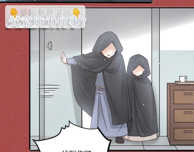 第13话 别哭，本王会心疼83