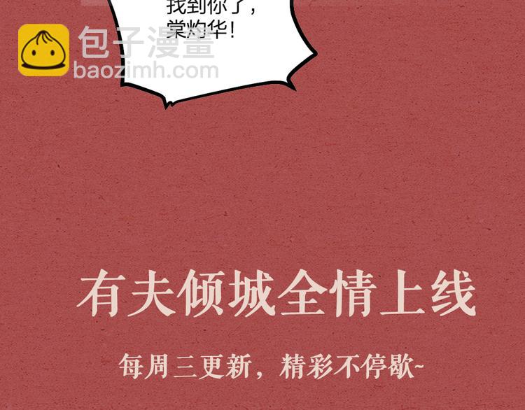 第13话 别哭，本王会心疼84