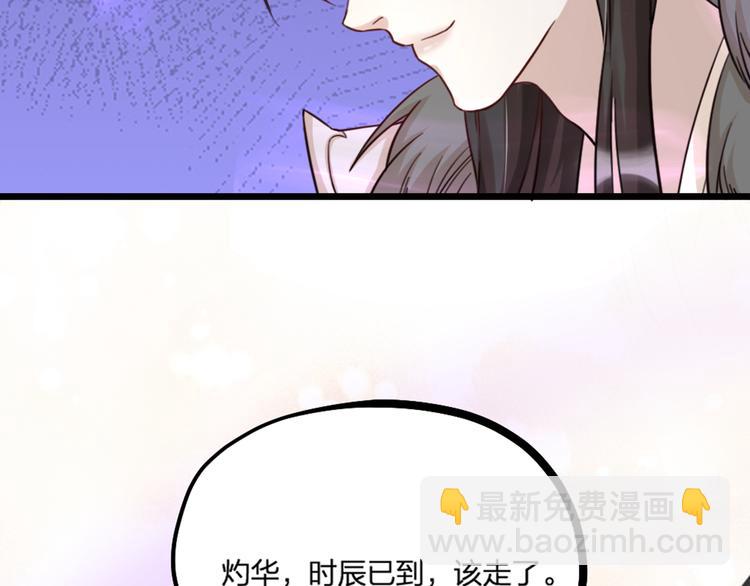 第24话 回归鬼界，开始正剧？25