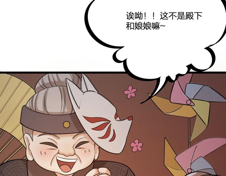 第24话 回归鬼界，开始正剧？77