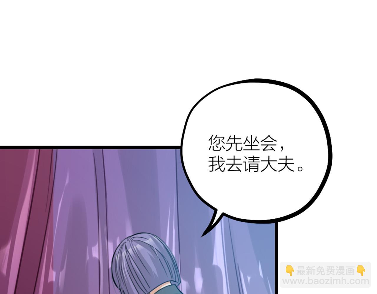 第37话 因祸得福10