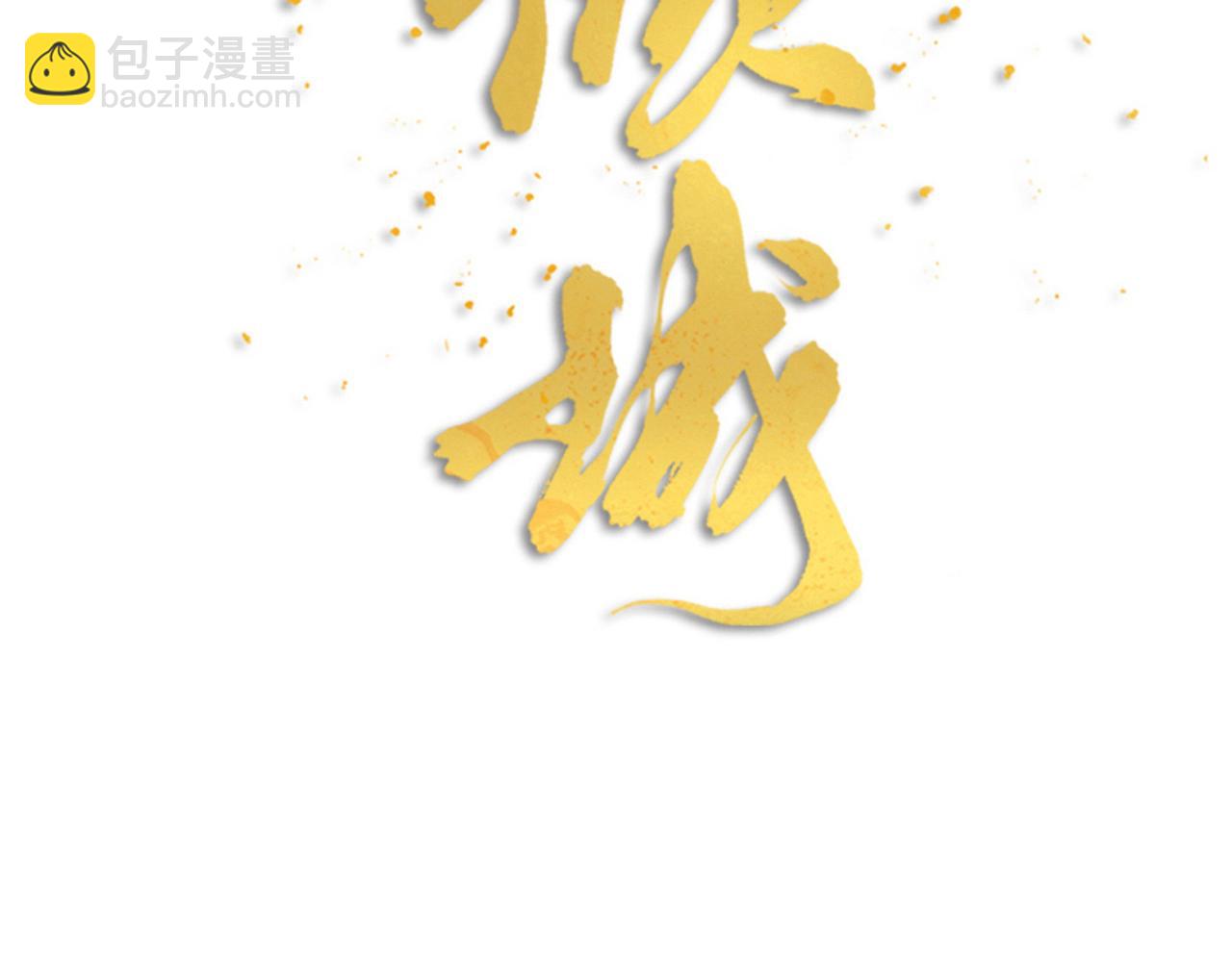 第37话 因祸得福20