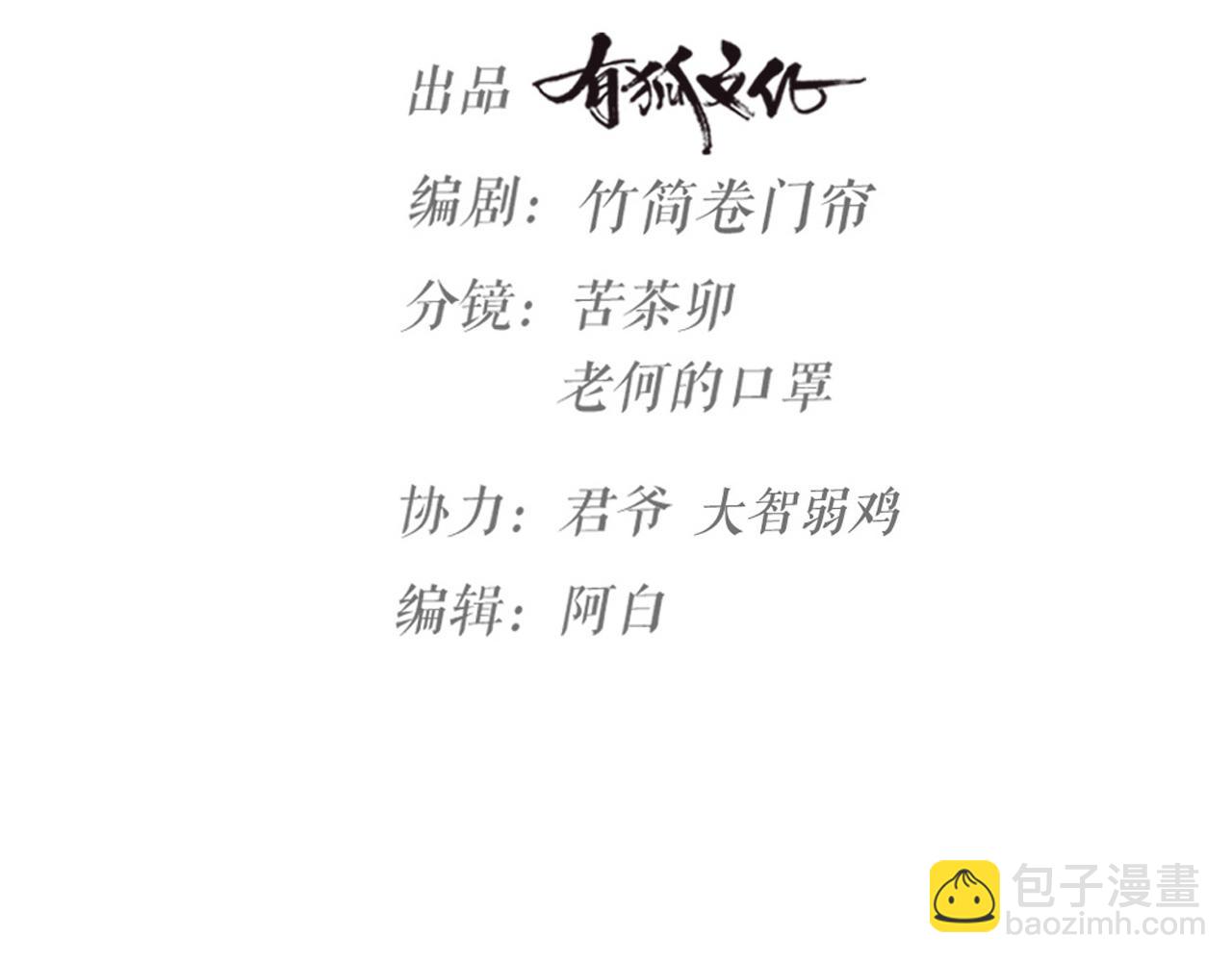 第37话 因祸得福21