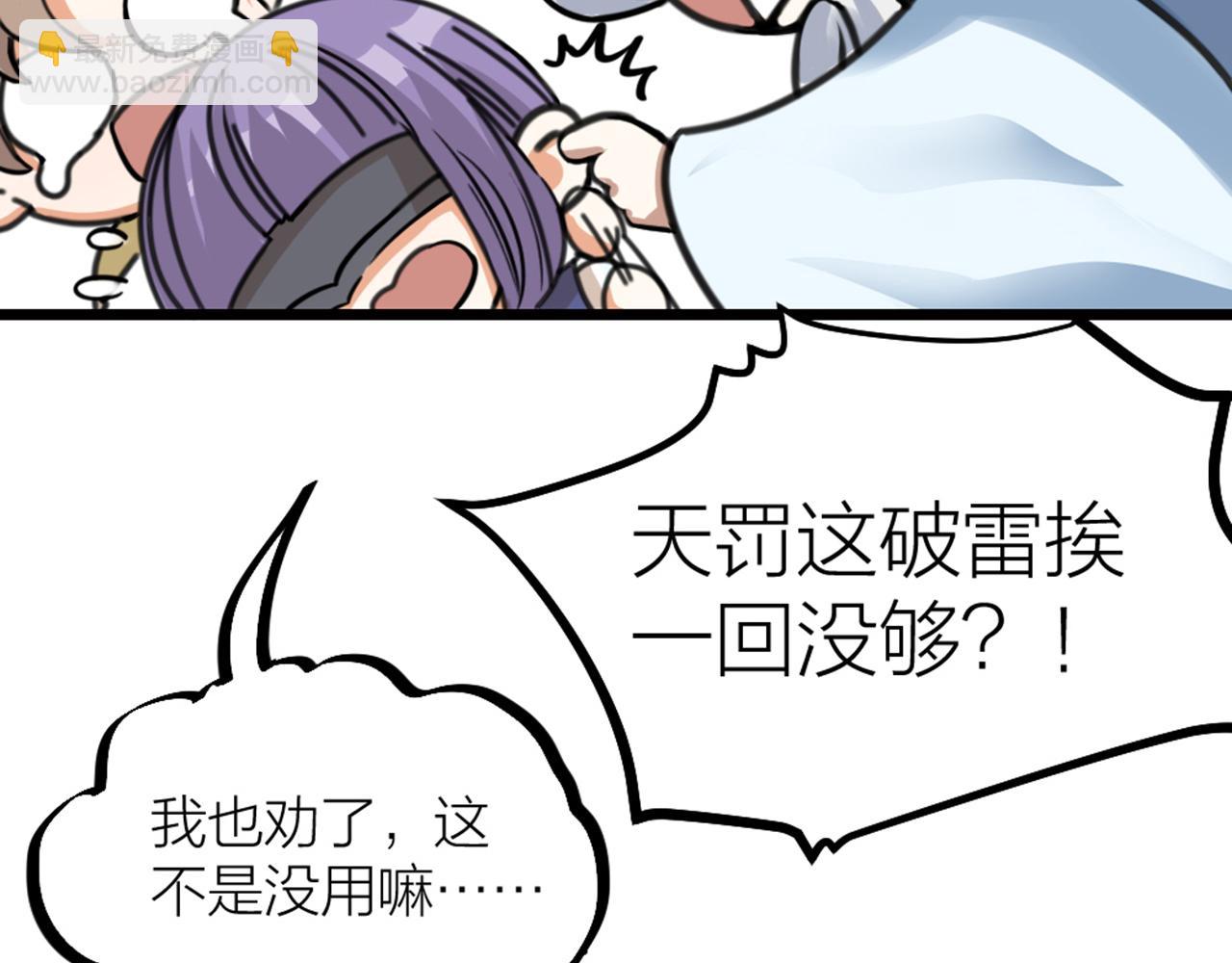 第37话 因祸得福31
