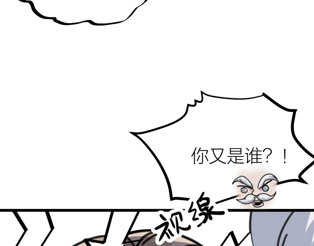 第37话 因祸得福32
