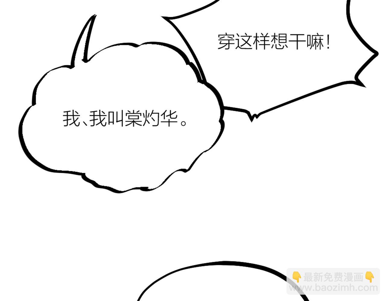 第37话 因祸得福34