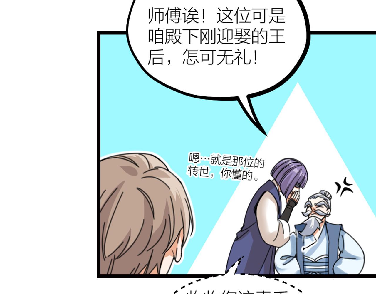 第37话 因祸得福35