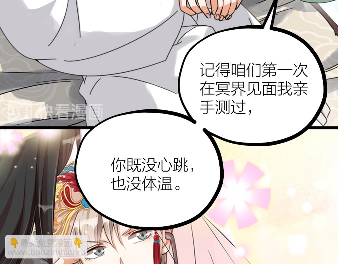 第37话 因祸得福43