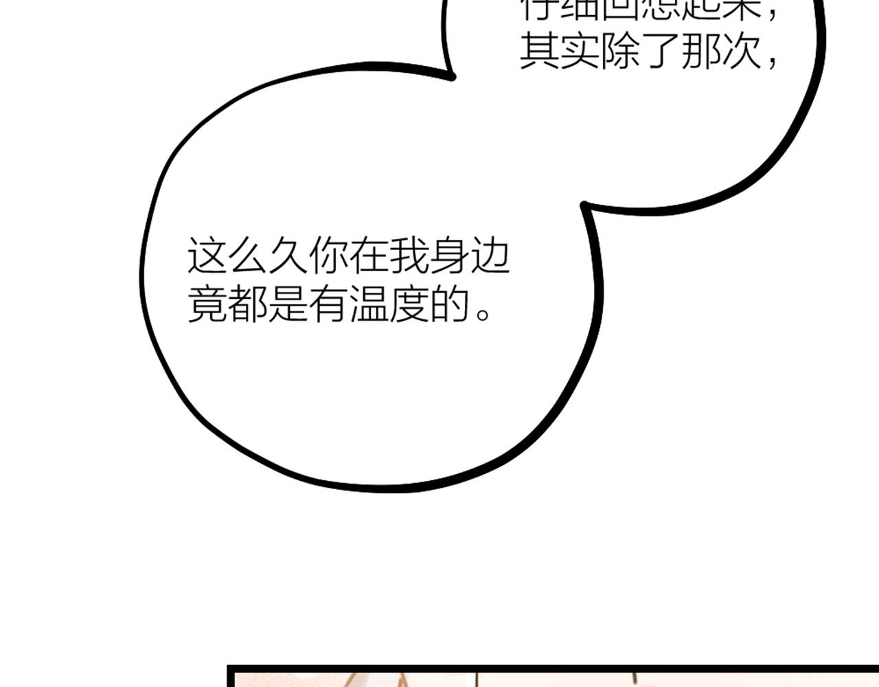 第37话 因祸得福46