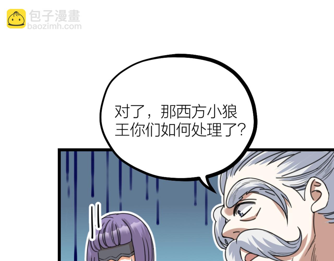 第37话 因祸得福60