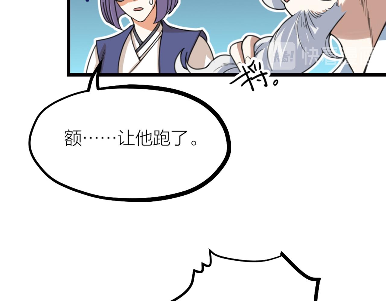 第37话 因祸得福61