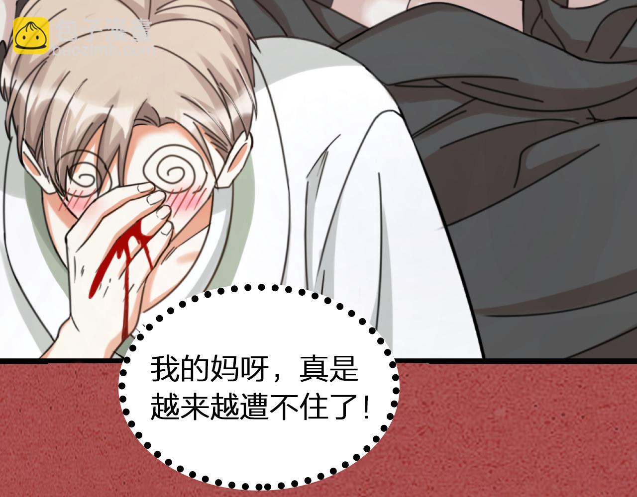 第37话 因祸得福94