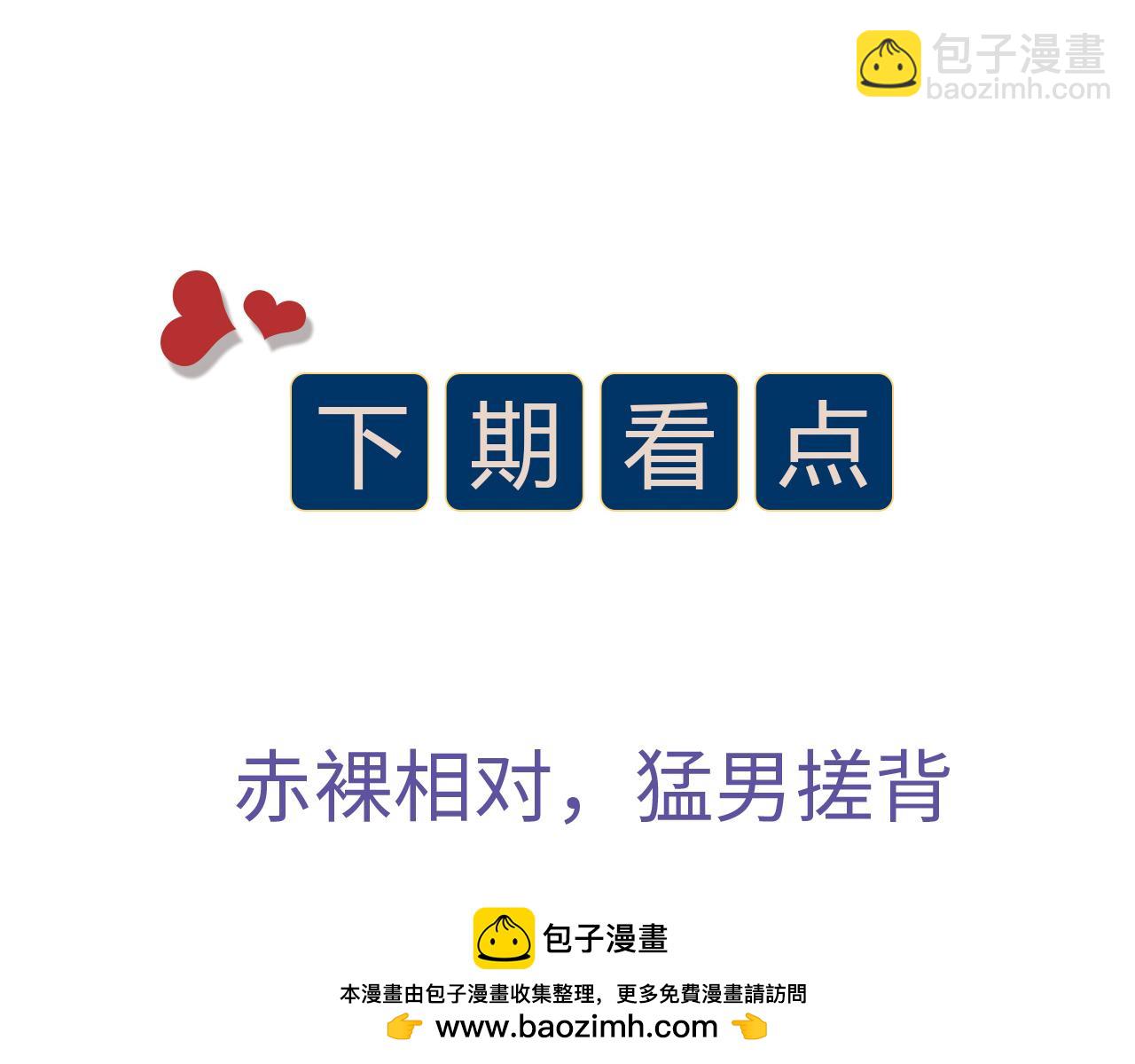 第38话 终于醒来了！107