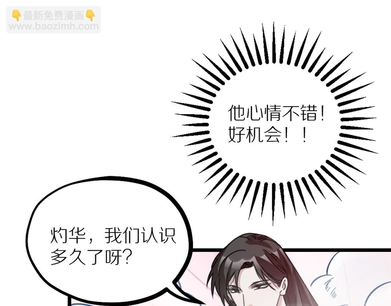 第38话 终于醒来了！108