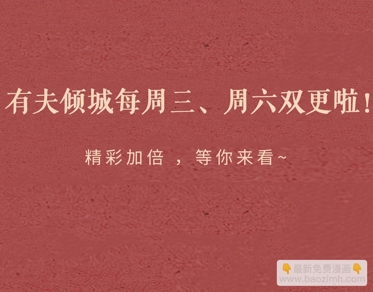 第38话 终于醒来了！110